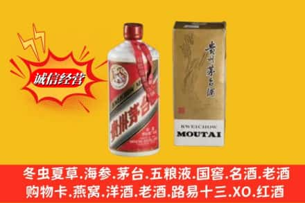 十堰竹溪县回收80年代茅台酒