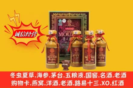 十堰竹溪县回收50年茅台酒