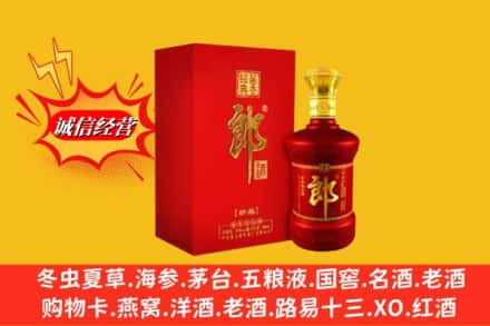 十堰竹溪县高价上门回收珍品郎酒