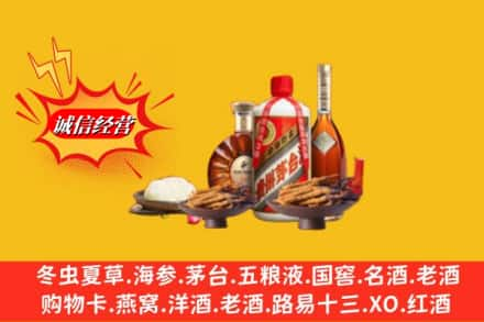 十堰竹溪县烟酒回收礼品